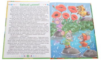 Бумажная книга «Чарівні слова» - фото №4 - миниатюра
