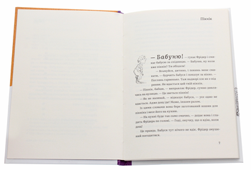 Паперова книга «Бабуню! — гукає Фрідер», автор Гудрун Мебс - фото №4 - мініатюра