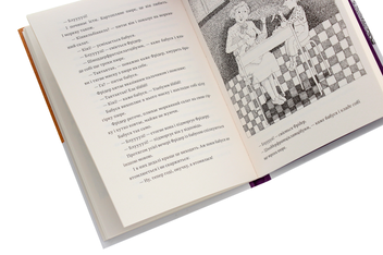 Паперова книга «Бабуню! — гукає Фрідер», автор Гудрун Мебс - фото №5 - мініатюра