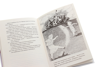 Паперова книга «Бабуню! — гукає Фрідер», автор Гудрун Мебс - фото №6 - мініатюра