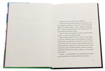 Бумажная книга «Чорти лисі», автор Артем Ляхович - фото №4 - миниатюра