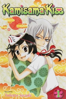 Бумажная книга «Kamisama Kiss. Volume 1», автор Джульетта Судзуки - фото №1 - миниатюра