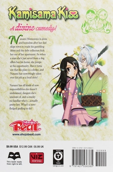 Бумажная книга «Kamisama Kiss. Volume 1», автор Джульетта Судзуки - фото №2 - миниатюра