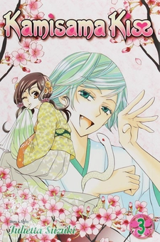 Бумажная книга «Kamisama Kiss. Volume 3», автор Джульетта Судзуки - фото №1 - миниатюра