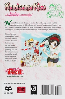 Бумажная книга «Kamisama Kiss. Volume 3», автор Джульетта Судзуки - фото №2 - миниатюра