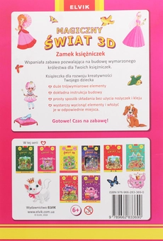 Бумажная книга «Zamek Księżniczek. Magiczny Świat 3D» - фото №2 - миниатюра