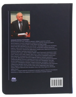 Бумажная книга «Вікно в майбутнє. Вчений дітям. Просто про складне », автор Леонид Мельник - фото №2 - миниатюра