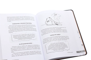 Бумажная книга «Вікно в майбутнє. Вчений дітям. Просто про складне », автор Леонид Мельник - фото №6 - миниатюра