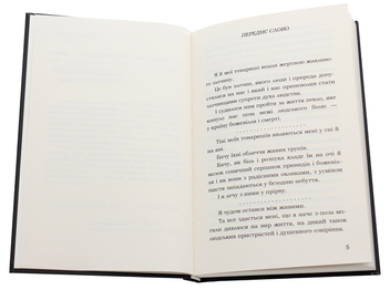 Бумажная книга «Поза межами болю. Повість-поема», автор Осип Турянский - фото №4 - миниатюра