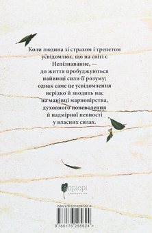 Паперова книга «Березневі іди», автор Торнтон Уайлдер - фото №2 - мініатюра
