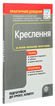 Паперова книга «Креслення» - фото №3 - мініатюра