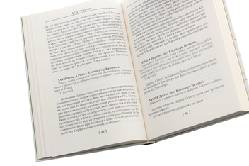 Паперова книга «Березневі іди», автор Торнтон Уайлдер - фото №5 - мініатюра