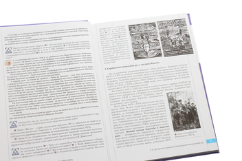 Паперова книга «Історія України (профільний рівень). Підручник для 11 класу», авторів Віталій Власов, Станіслав Кульчицький - фото №5 - мініатюра