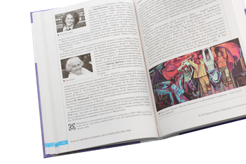 Паперова книга «Історія України (профільний рівень). Підручник для 11 класу», авторів Віталій Власов, Станіслав Кульчицький - фото №6 - мініатюра