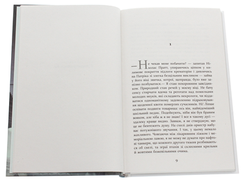 Бумажная книга «Патрік Мелроуз. Книга 5. Нарешті», автор Эдвард Сент-Обин - фото №4 - миниатюра