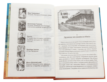 Бумажная книга «Справа мертвого авіатора», авторов Александр Красовицкий, Евгения Кужавская - фото №4 - миниатюра