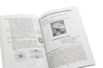 Паперова книга «Фізика. 9 клас. Збірник задач», автор Леонід Кирик - фото №5 - мініатюра