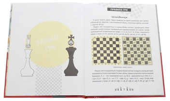 Бумажная книга «Шахова абетка», автор Иван Величко - фото №4 - миниатюра