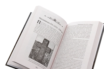 Бумажная книга «Козацька Україна. Історія Гетьманської держави (XVII-XVIII ст.)», авторов Александр Гуржий, Тарас Чухлиб - фото №6 - миниатюра