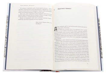 Бумажная книга «Ідентичність. Потреба в гідності й політика скривдженості», автор Фрэнсис Фукуяма - фото №4 - миниатюра