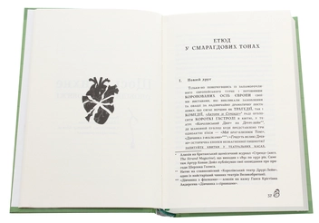 Паперова книга «Щось крихке. Оповідки й дивовижі», автор Ніл Ґейман - фото №4 - мініатюра