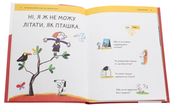 Бумажная книга «Оскар Бреніф'є (комплект із 6 книг)», автор Оскар Бренифье - фото №23 - миниатюра