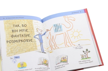 Бумажная книга «Що таке свобода?», автор Оскар Бренифье - фото №6 - миниатюра