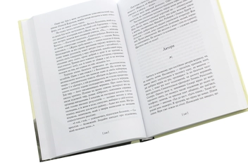 Бумажная книга «Дороги, які нас вибирають. Книга спогадів», автор Юрий Мушкетик - фото №5 - миниатюра