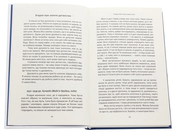 Бумажная книга «Автобіографія духовно неправильного містика», автор Ошо (Бхагван Шри Раджниш) - фото №4 - миниатюра
