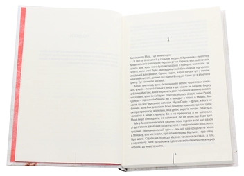 Бумажная книга «Смертниці. Книга 5», автор Тесс Герритсен - фото №4 - миниатюра