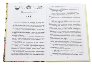 Бумажная книга «Котономіка, або Як коти економіку будували», автор Алексей Геращенко - фото №4 - миниатюра