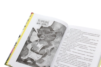 Бумажная книга «Котономіка, або Як коти економіку будували», автор Алексей Геращенко - фото №5 - миниатюра