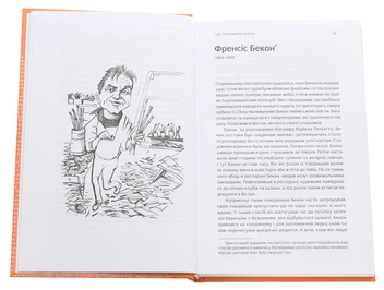 Паперова книга «Щоденні ритуали. Так працюють митці», автор Мейсон Каррі - фото №4 - мініатюра