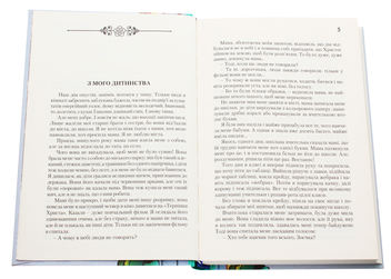 Бумажная книга «Книга про батька», автор София Яблонская - фото №4 - миниатюра