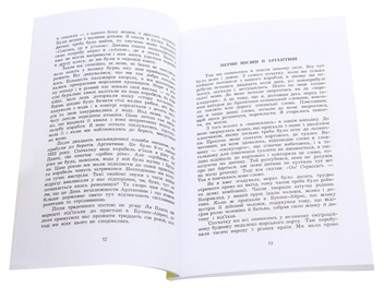 Паперова книга «Спогади. Моє життя на еміграції», автор Тетяна Михайлівська-Цимбал - фото №4 - мініатюра