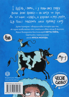 Бумажная книга «Комплект Різдвяний Метта Хейга (комплект із 4 книг)», автор Мэтт Хейг - фото №9 - миниатюра