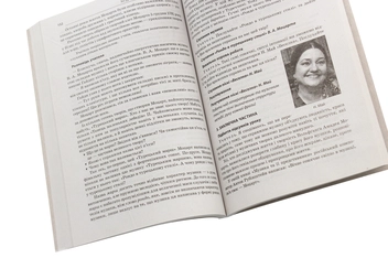 Паперова книга «Усі уроки музичного мистецтва. 6 клас + CD фонохрестоматія» - фото №5 - мініатюра