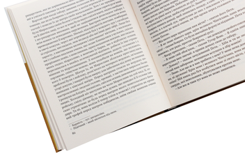 Паперова книга «Захар Беркут», автор Іван Франко - фото №4 - мініатюра