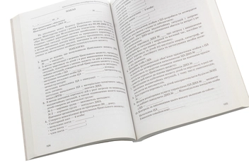 Бумажная книга «Адміністративно-господарська діяльність у ДНЗ», автор Людмила Швайка - фото №5 - миниатюра