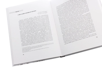 Паперова книга «Радянський геноцид в Україні / Soviet Genocide in Ukraine», автор Рафаель Лемкін - фото №5 - мініатюра