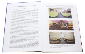 Паперова книга «HoReCa. У 2 томах. Том 2. Ресторани», авторів Михайло Кравченко, Анатолій Мазаракі, Світлана Шаповал, Світлана Мельниченко, Надія Ведмідь - фото №4 - мініатюра