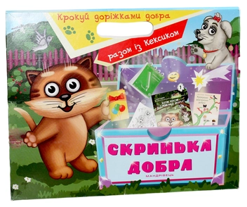 Паперова книга «Скринька добра (комплект із 2 книг)», авторів Любов Лохвицька, Інна Курило, Оксана Михайленко - фото №1 - мініатюра