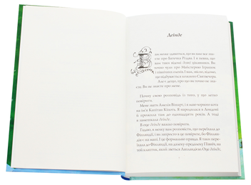 Бумажная книга «Батечко Різдво і я», автор Мэтт Хейг - фото №4 - миниатюра