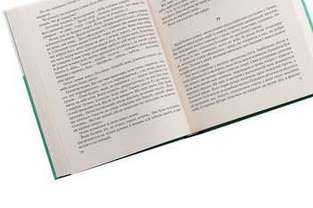 Паперова книга «Тіні забутих предків. Вибрані твори», автор Михайло Коцюбинський - фото №4 - мініатюра