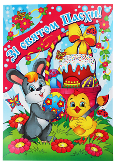 Паперова книга «Комплект вітальних плакатів» - фото №3 - мініатюра