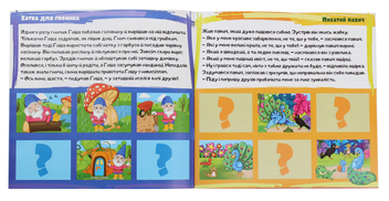 Паперова книга «Казки в малюнках. Жовта» - фото №3 - мініатюра