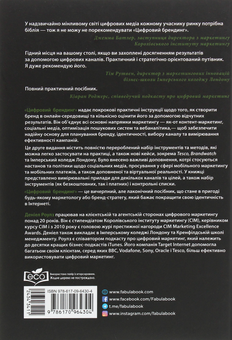 Бумажная книга «Бізнесова добірка (комплект із 4 книг)», авторов Брайан Халлиган, Дхармеш Шах, Алексей Филановский, Дэниел Роулс, Алехандро Кремадес - фото №7 - миниатюра