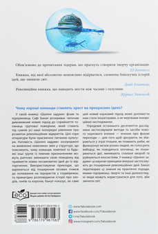 Бумажная книга «Шалені задуми», автор Сафи Бакал - фото №2 - миниатюра