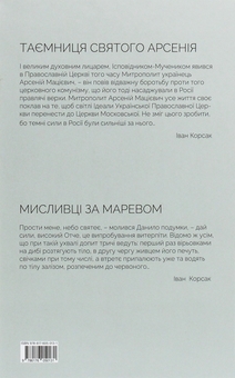 Бумажная книга «10-ти томник Івана Корсака. Збірка», автор Иван Корсак - фото №17 - миниатюра