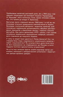 Бумажная книга «Біографії лідерів-ідеологів (комплект із 3 книг)», автор Бернар Фан - фото №5 - миниатюра